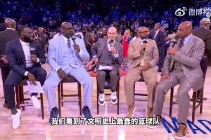巴克利怒喷马刺：人类文明史上最愚蠢球队！亲手帮尼克斯逆转